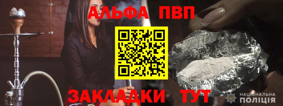A PVP крисы CK Рыбинск