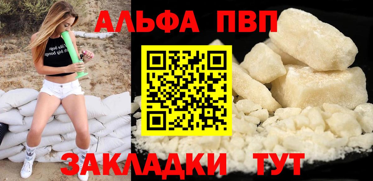Рыбинск  А ПВП крисы CK  Вход с VPN  Alpha-PVP VHQ  A PVP Соль 