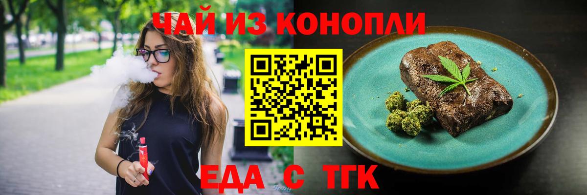 Рыбинск  Canna-Cookies конопля  Вход с VPN 