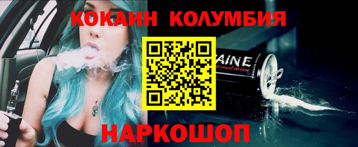 Рыбинск  Cocaine 99%  Cocaine Columbia  Вход с VPN 