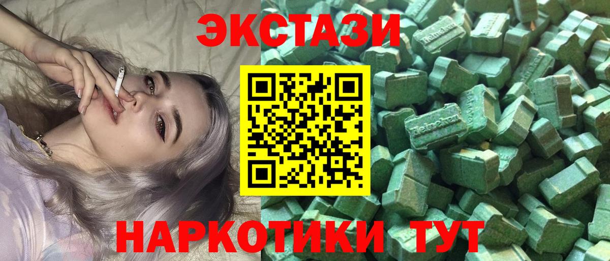 Экстази mix Рыбинск