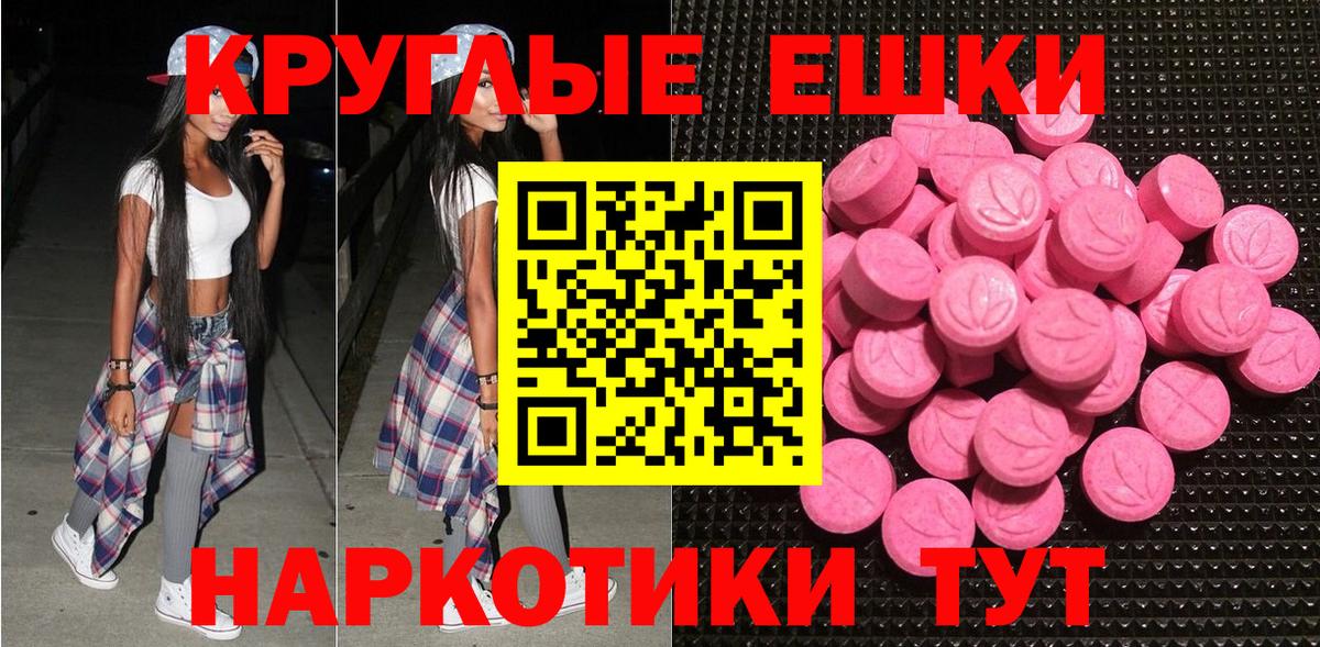 Экстази  Вход с VPN  где купить наркотик  Рыбинск  Ecstasy ешки  Ecstasy бентли 