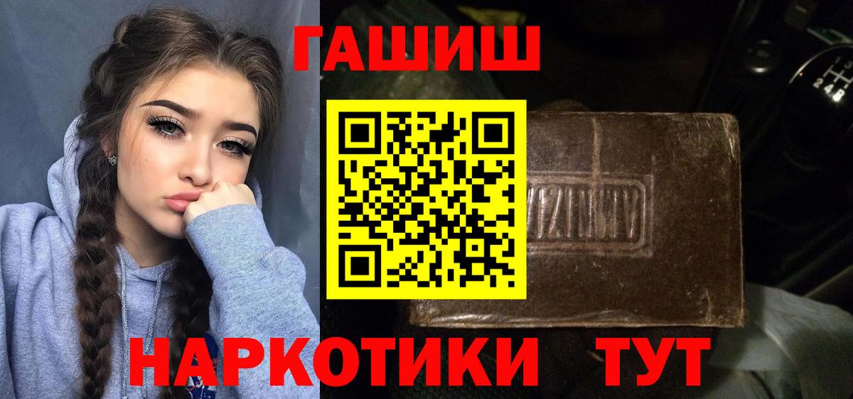 ГАШИШ Изолятор Рыбинск