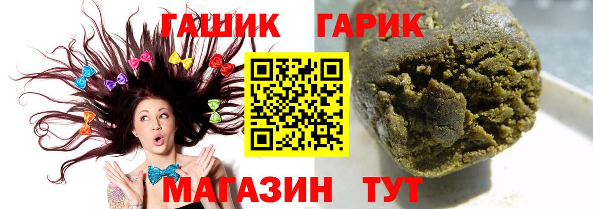 Рыбинск  ГАШ VHQ  Вход с VPN  ГАШ убойный 