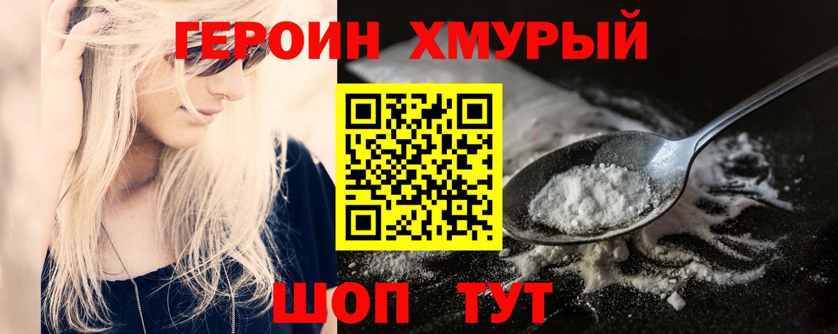 ГЕРОИН Афган Рыбинск
