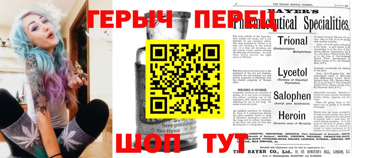 Рыбинск  Героин хмурый  ГЕРОИН  Вход с VPN 