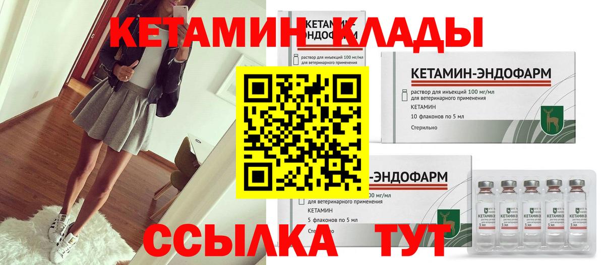 это какой сайт  Кетамин VHQ  Вход с VPN  Рыбинск 