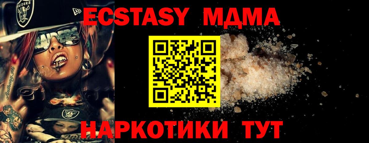 MDMA  MDMA crystal  Вход с VPN  Рыбинск  MDMA VHQ 