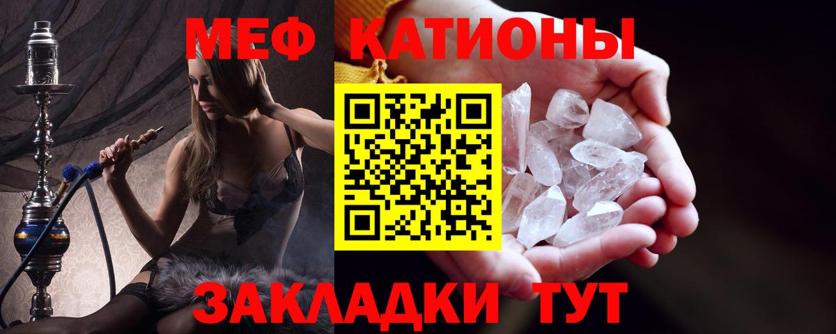 где купить наркоту  Мефедрон мяу мяу  Вход с VPN  Рыбинск  МЕФ 