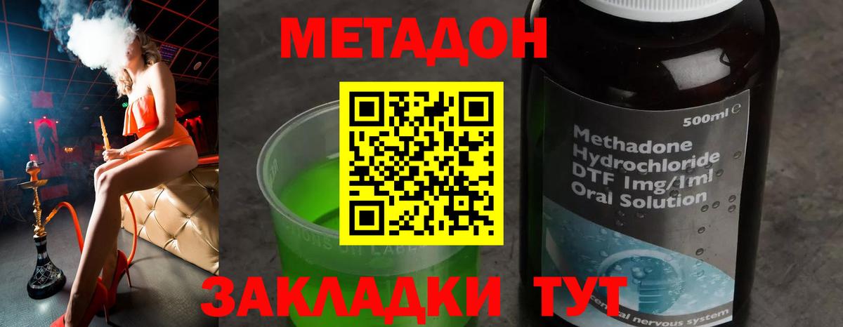 Рыбинск  МЕТАДОН methadone  Вход с VPN 