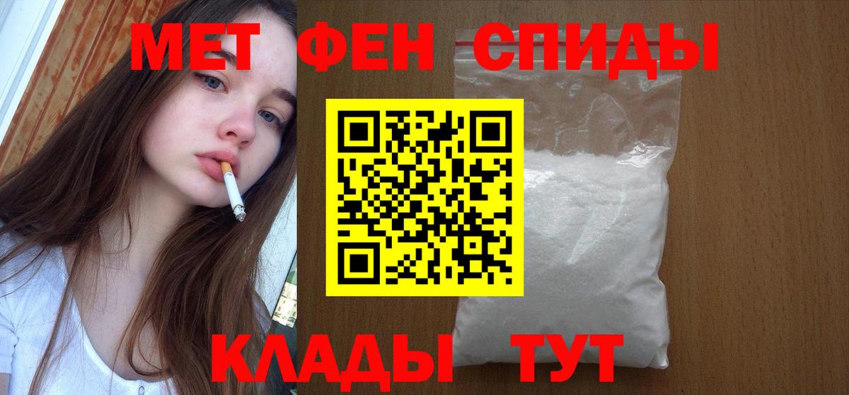 МЕТАМФЕТАМИН витя  Вход с VPN  Рыбинск 